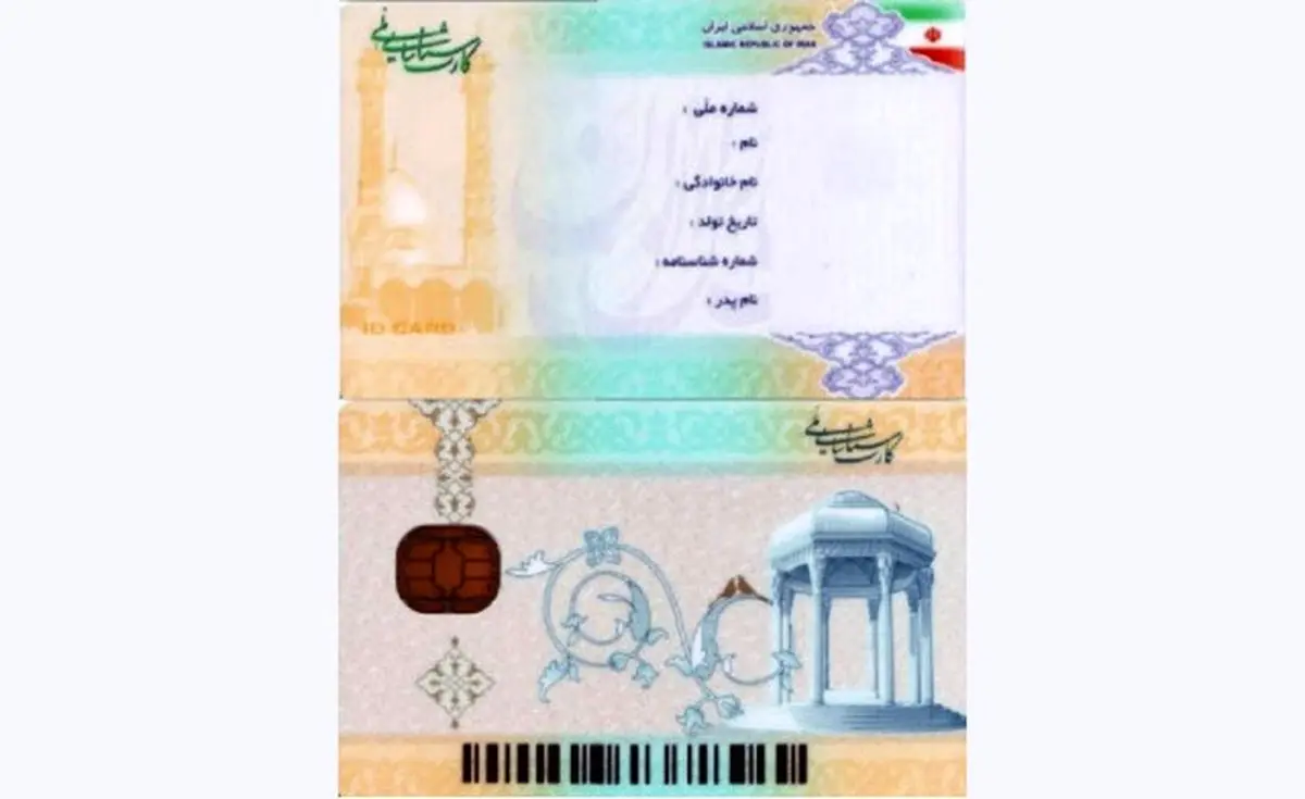 اخبار آرشیوی