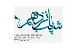 اخبار آرشیوی