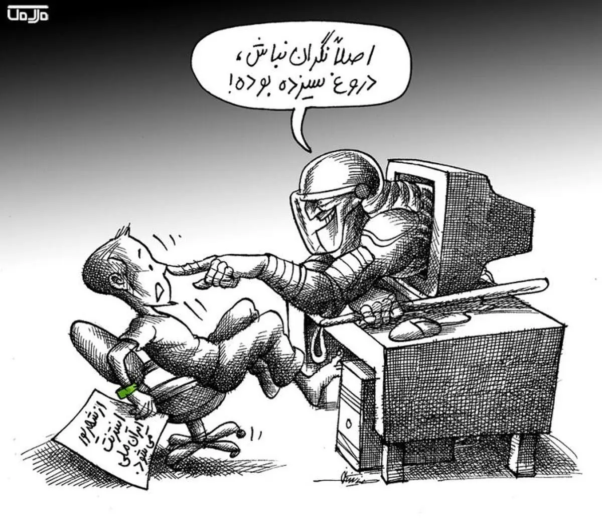 اخبار آرشیوی