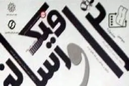 اخبار آرشیوی