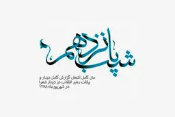 اخبار آرشیوی