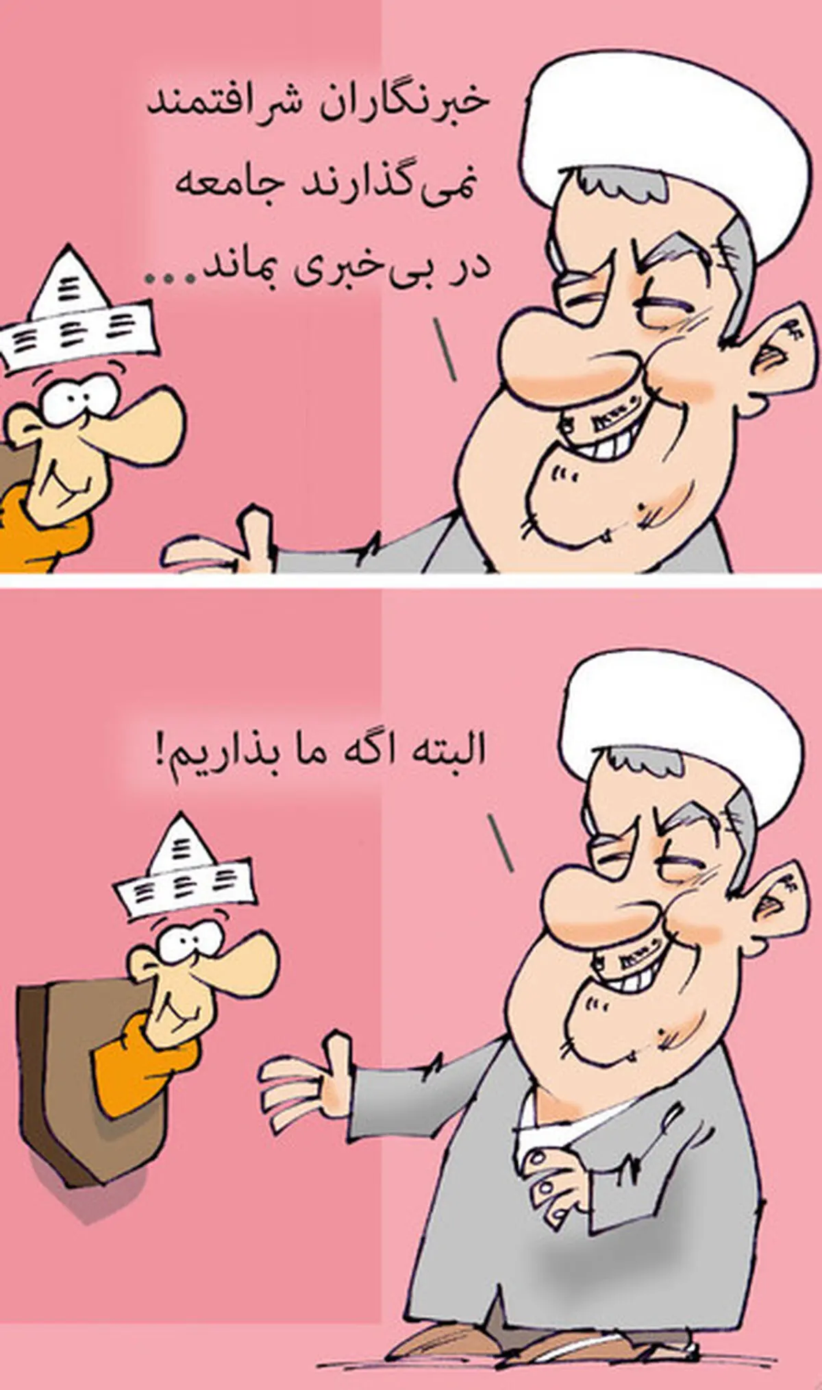 اخبار آرشیوی