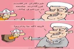 اخبار آرشیوی