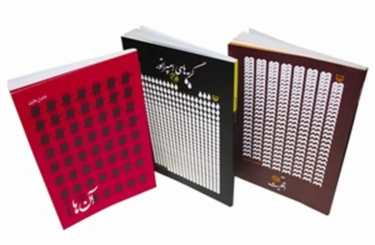 اخبار آرشیوی