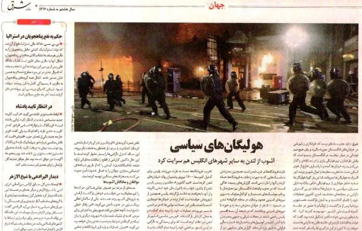 اخبار آرشیوی