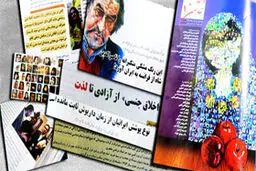 اخبار آرشیوی