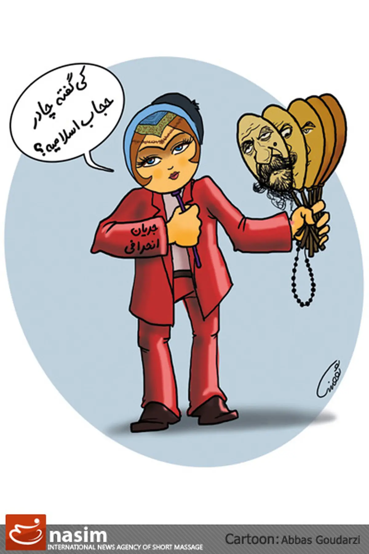 اخبار آرشیوی