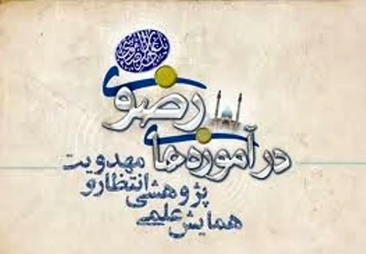 اخبار آرشیوی