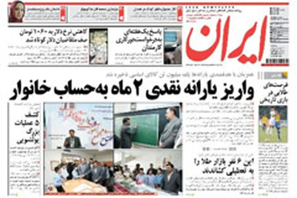 اخبار آرشیوی