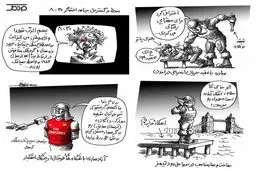 اخبار آرشیوی