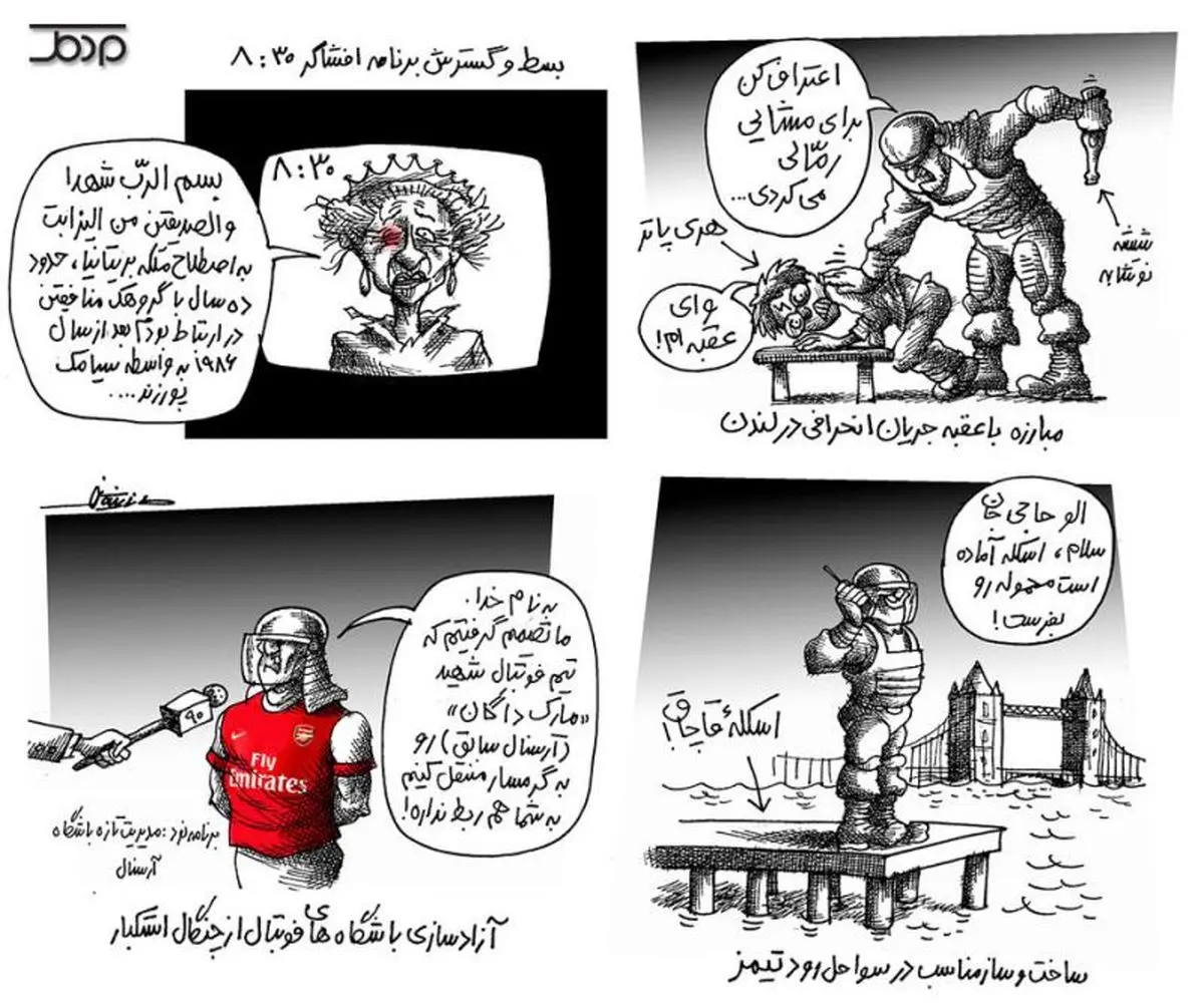 اخبار آرشیوی