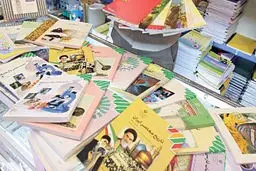 اخبار آرشیوی