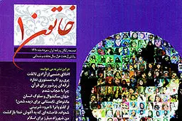 اخبار آرشیوی