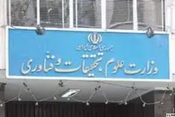 اخبار آرشیوی