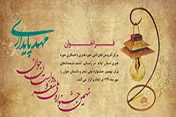 اخبار آرشیوی