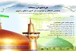 اخبار آرشیوی