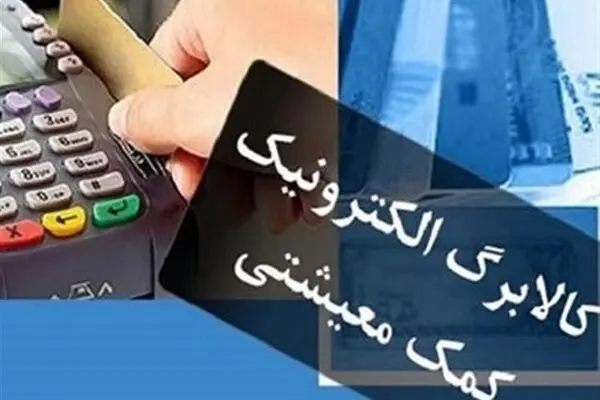افزایش یارانه سایر خانوارهای دهکهای سه گانه