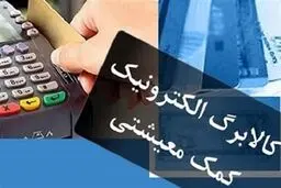 افزایش یارانه سایر خانوارهای دهکهای سه گانه