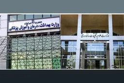 بازگشایی پرونده ادغام آموزش پزشکی