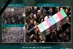 پیکر شهدای خدمت بر دوش مردم قرار گرفت