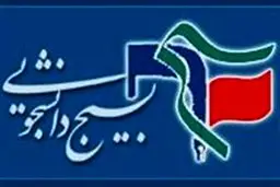 مهمترین ویژگی فتنه برای کشور، فرصت‌سوزی بود