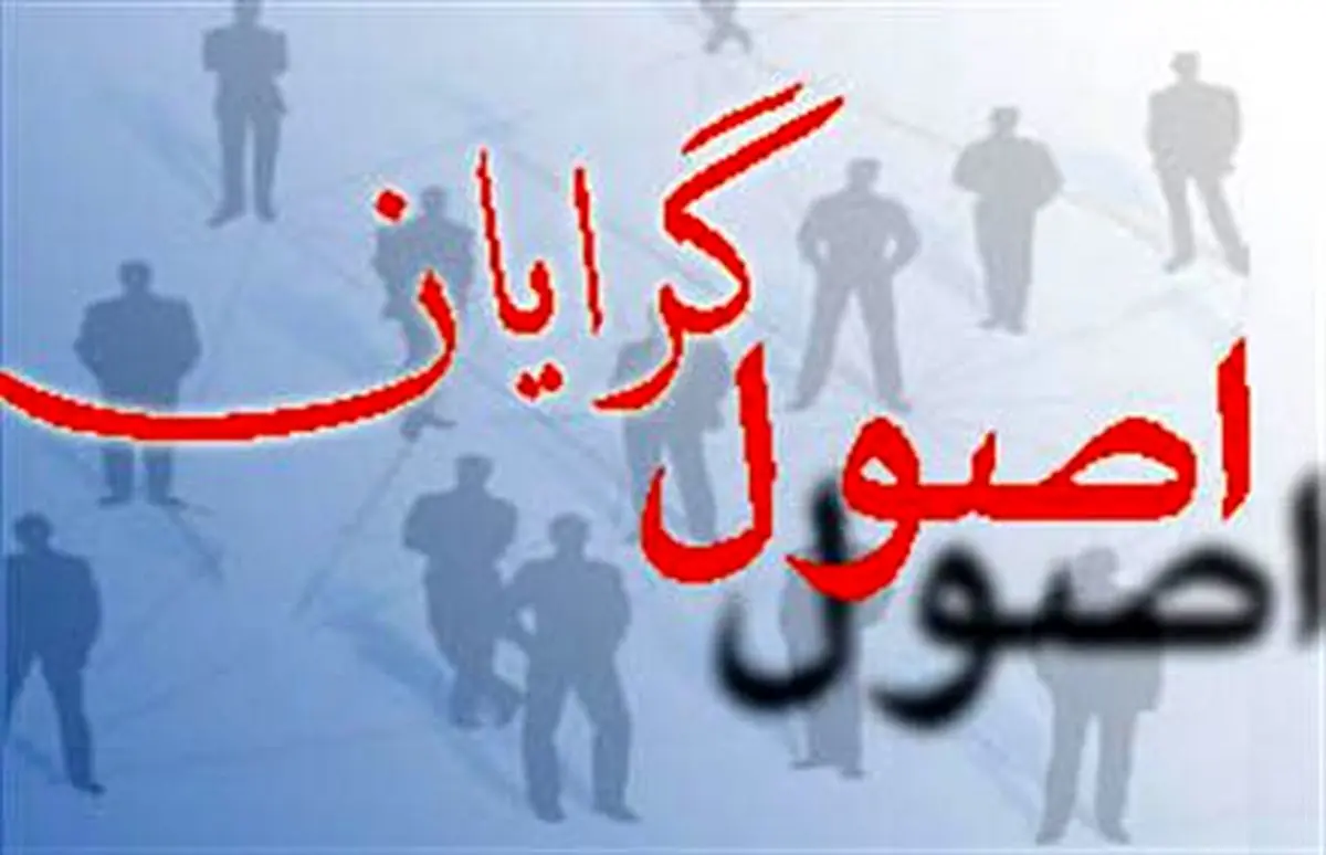 همایش سراسری اصولگرایان دهم دی برگزار می‌شود/ فارس