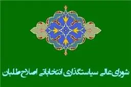آیت‌الله محمد شجاعی به لقاءالله شتافت / نسیم