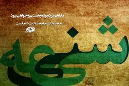 وقتی می‌گوییم وحدت از چه چیزی سخن می‌گوییم؟