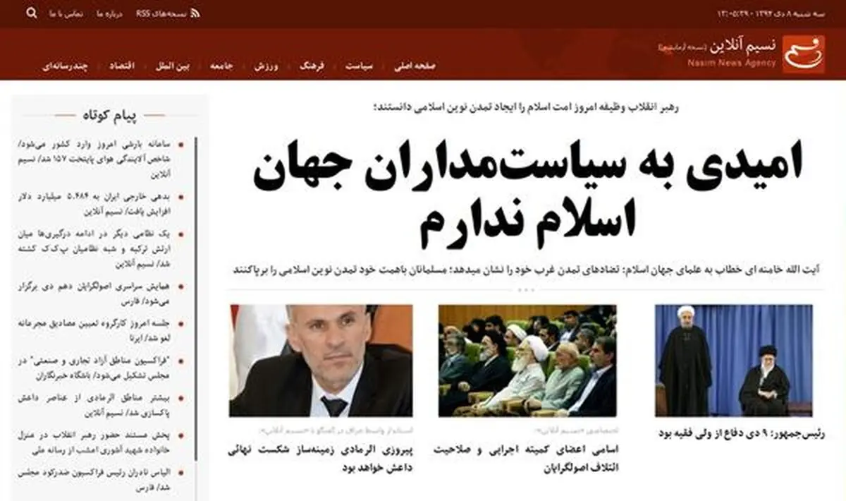 نسخه آزمایشی سایت جدید «نسیم آنلاین» رونمایی شد