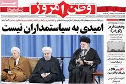 روزنامه‌های چهارشنبه ۹ دی ۹۴