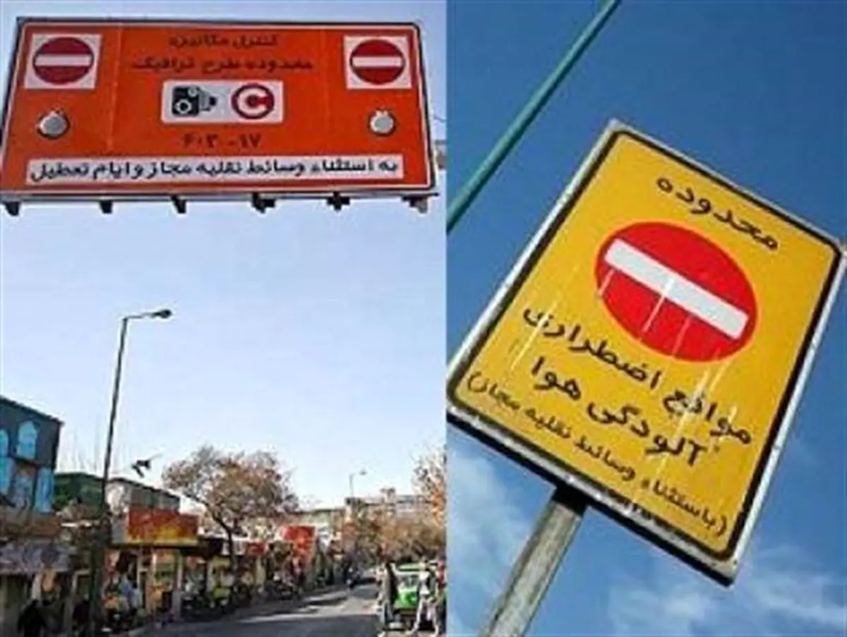 پلیس راهور تهران بزرگ: هنوز تصمیمی مبنی‌بر اجرای طرح "زوج و فرد از در منازل" برای فردا اتخاذ نشده/رادیو تهران