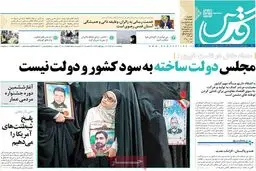 روزنامه‌های پنجشنبه ۱۰ دی ۹۴