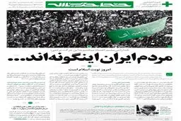 جدیدترین اظهارنظر رهبر معظم انقلاب درباره فیلم سینمایی محمد(ص)