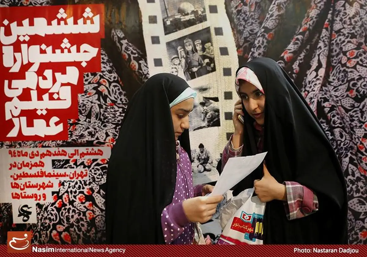 ششمین جشنواره مردمی عمار