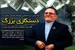 پاسخ شش اقتصاددان به بزرگترین دستکاری آماری