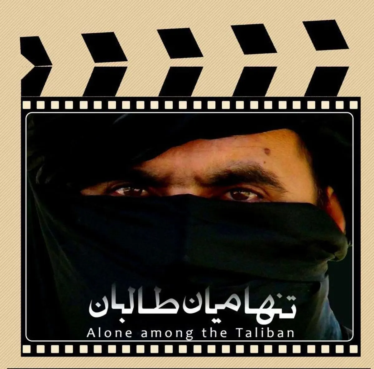 اسلام‌زاده: دغدغه اصلی‌ام کنار گذاشتن اختلافات قومی در افغانستان است