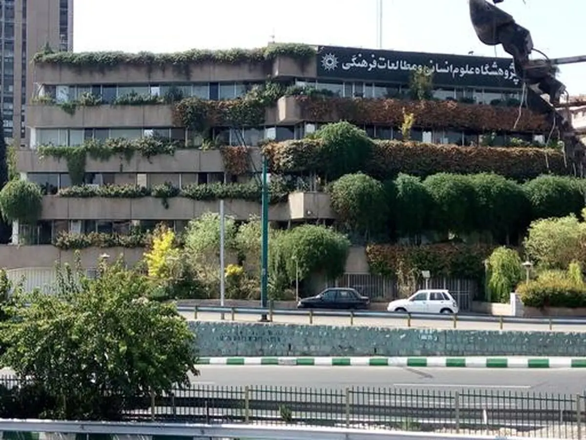 پنجاهمین سالگرد پژوهشگاه علوم انسانی ۲۱ دی با حضور وزیر علوم برگزار می‌شود/مهر