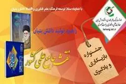 نخستین سامانه بازیکاری و یادگیری آنلاین راه‌اندازی شد