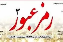 هفدهمین شماره 