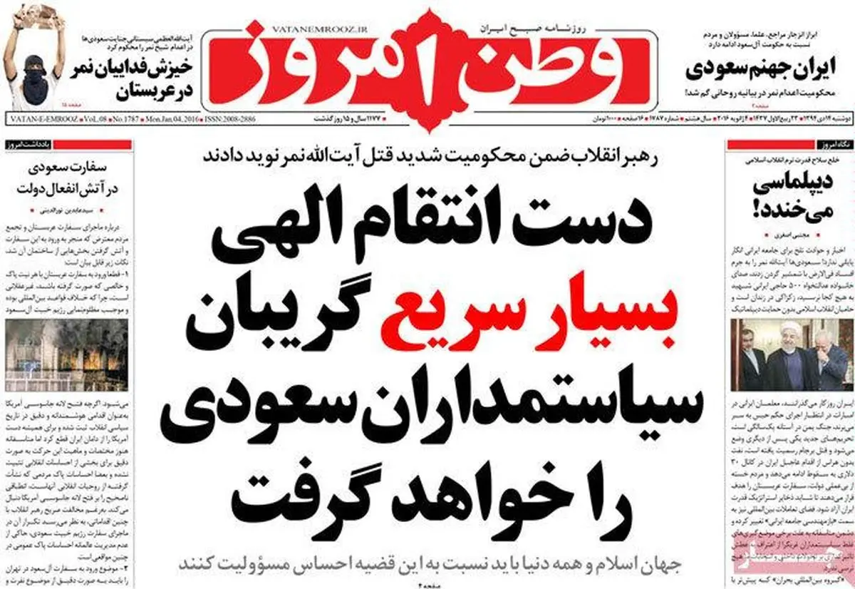 روزنامه‌های دوشنبه ۱۴ دی ۹۴