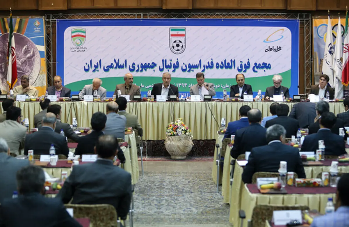اطلاعیه فدراسیون فوتبال درباره نحوه حضور اصحاب رسانه در مجمع فدراسیون