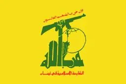 حزب الله مسئولیت حمله به نیروهای اسرائیلی در شبعا را بر عهده گرفت