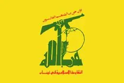 حزب الله مسئولیت حمله به نیروهای اسرائیلی در شبعا را بر عهده گرفت