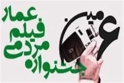 نمایش مستند 