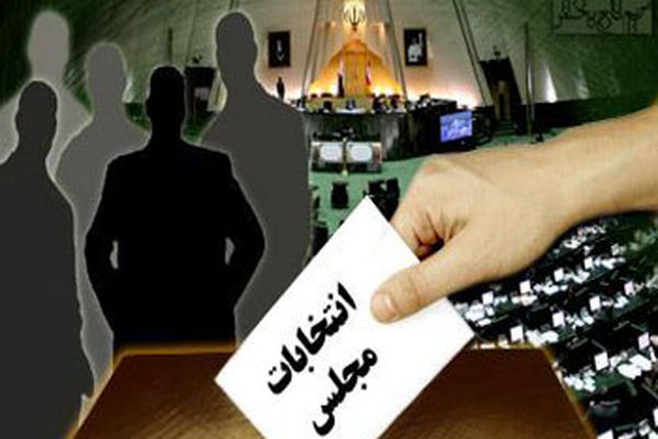 رد صلاحیت ۱۲۷ نفر از داوطلبان ثبت‌نامی در ۶ حوزه انتخابی استان تهران توسط هیئت‌های اجرایی