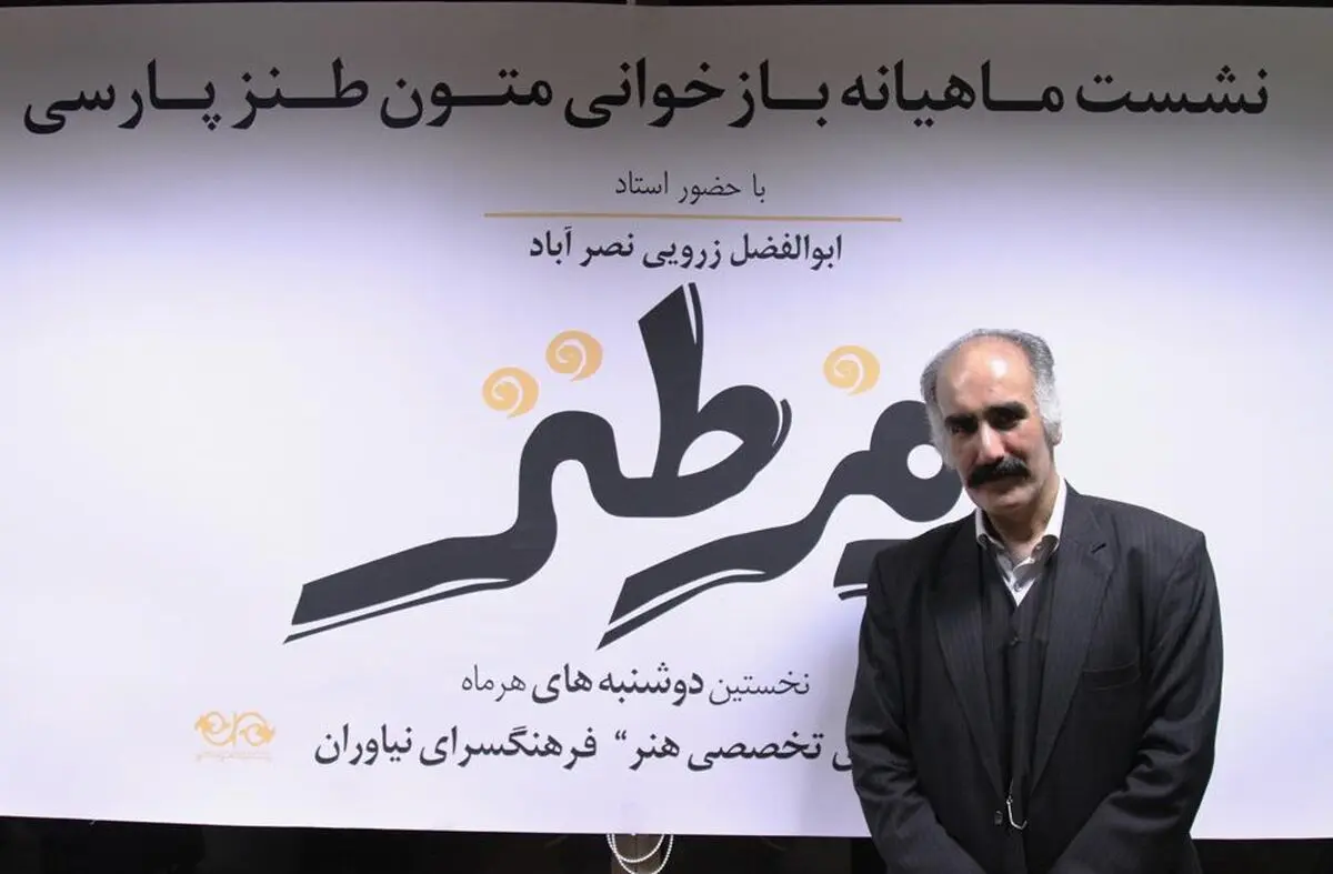 باید ظرفیت طنز پذیری را در جامعه بالا ببریم