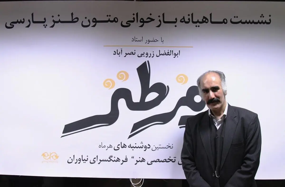 باید ظرفیت طنز پذیری را در جامعه بالا ببریم