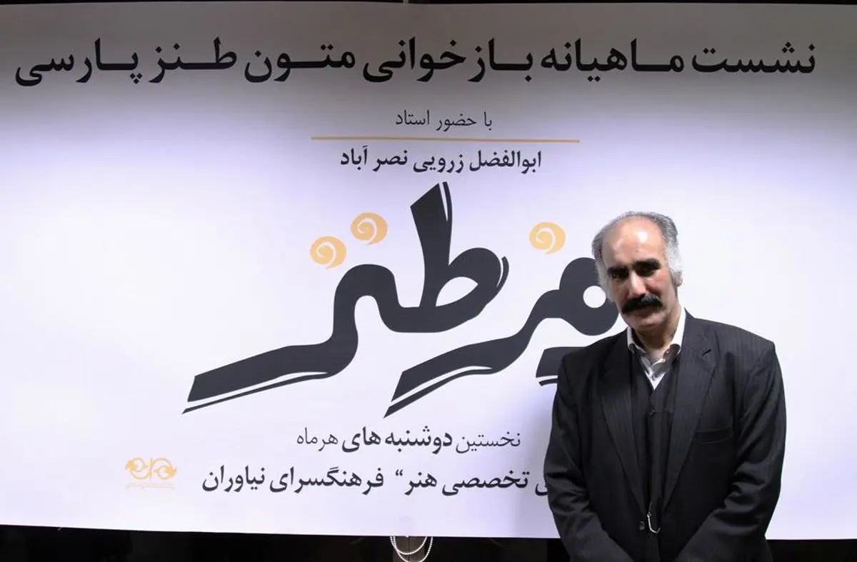 باید ظرفیت طنز پذیری را در جامعه بالا ببریم