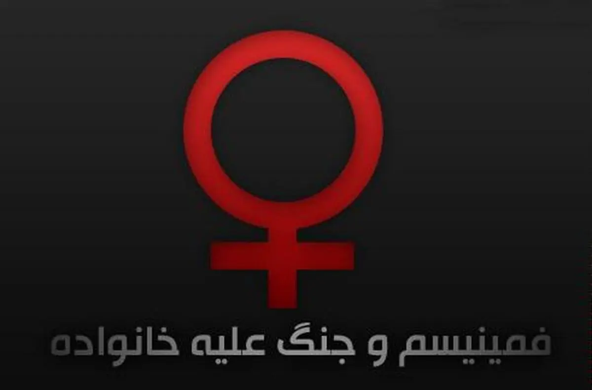 استعمار نوین زنان در امپراتوری زنانه!
