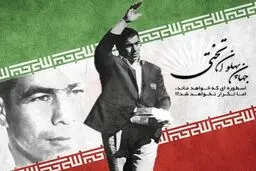 تختی فقط برای بوسیدن دست مادرش خم شد